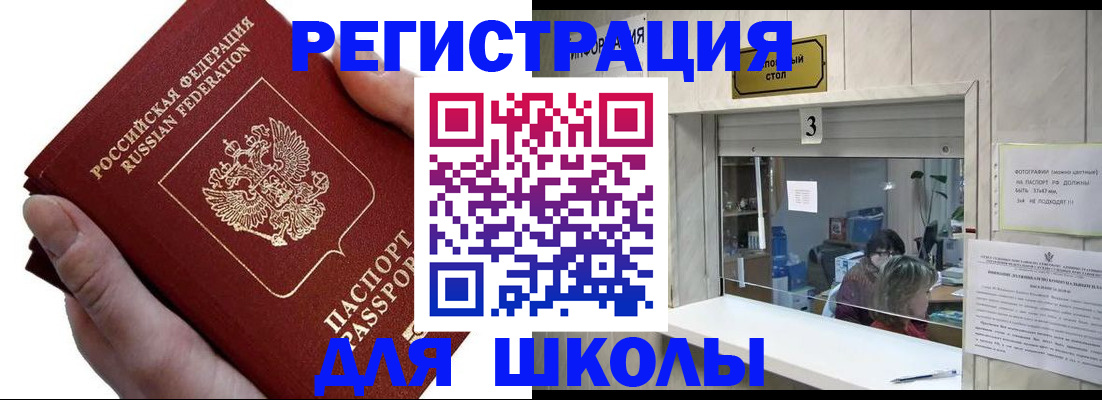 временная регистрация для всех в Новоалтайске