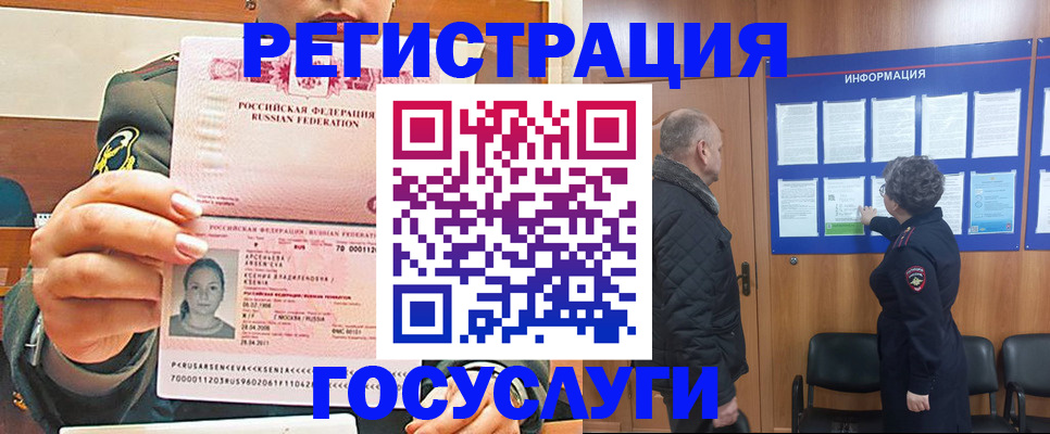 временная прописка в Новоалтайске
