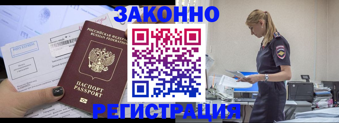 прописка ребенка в Новоалтайске