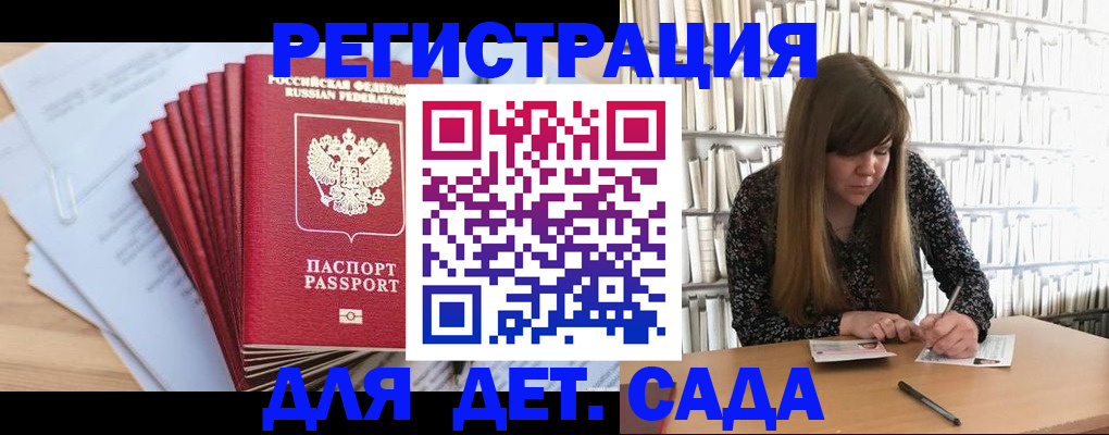 прописка поиск в Новоалтайске
