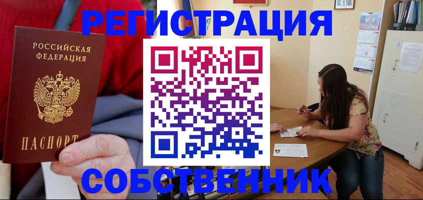 пропишу в квартире в Новоалтайске