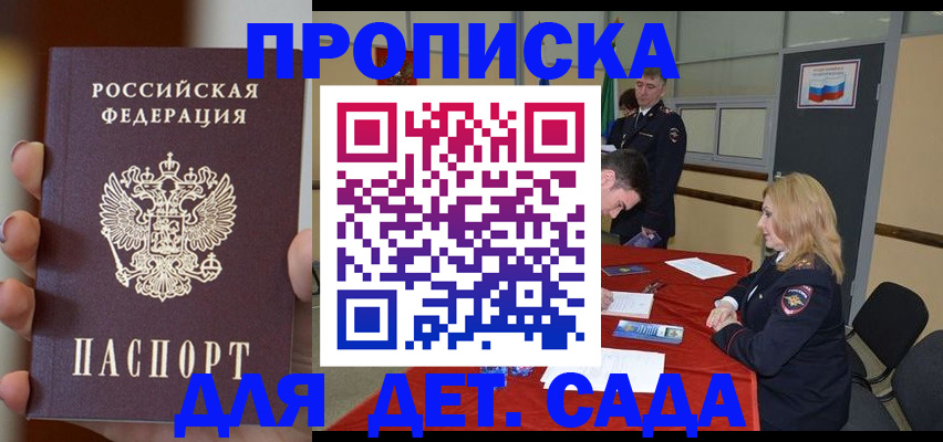 прописка иностранных граждан в Новоалтайске